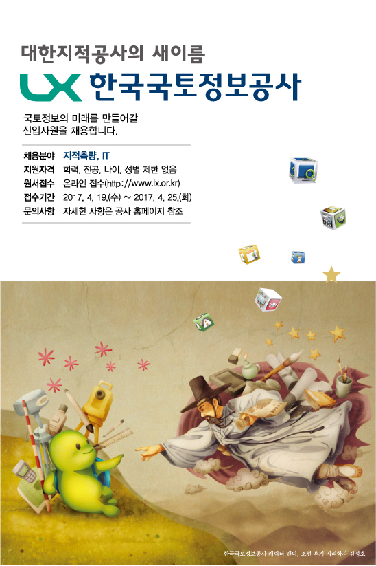 LX채용광고.jpg