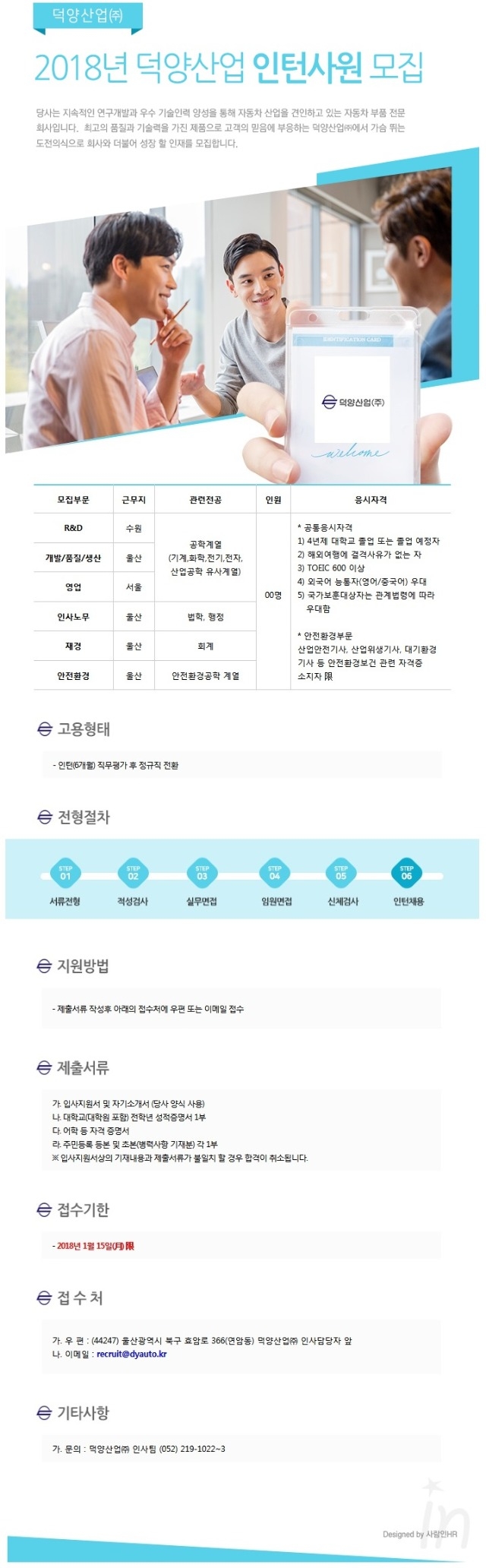 모집공고문.jpg