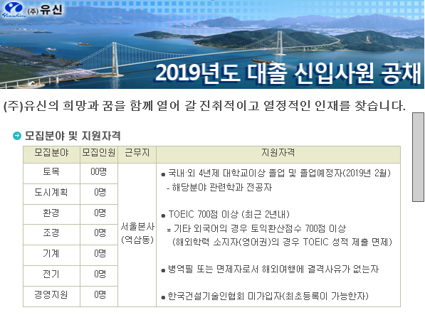 (주)유신.png
