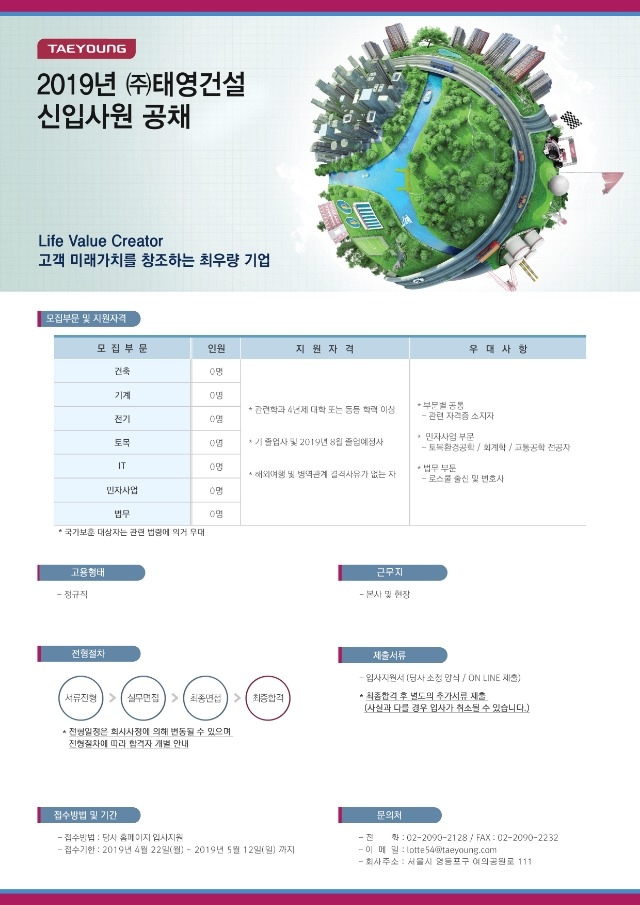 태영건설.jpg