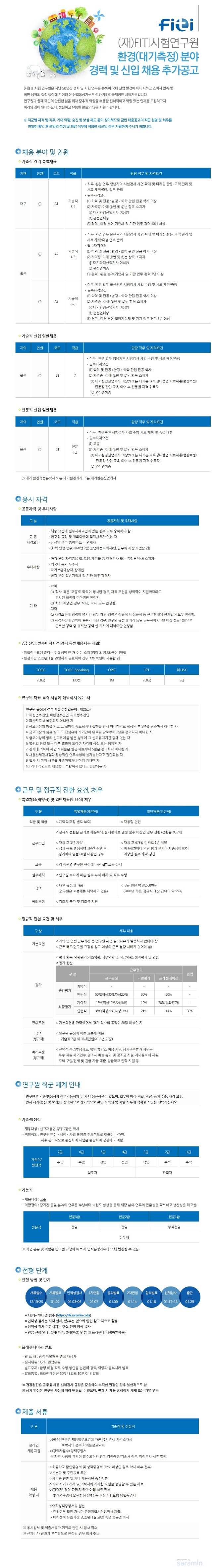 채용 공고.jpg